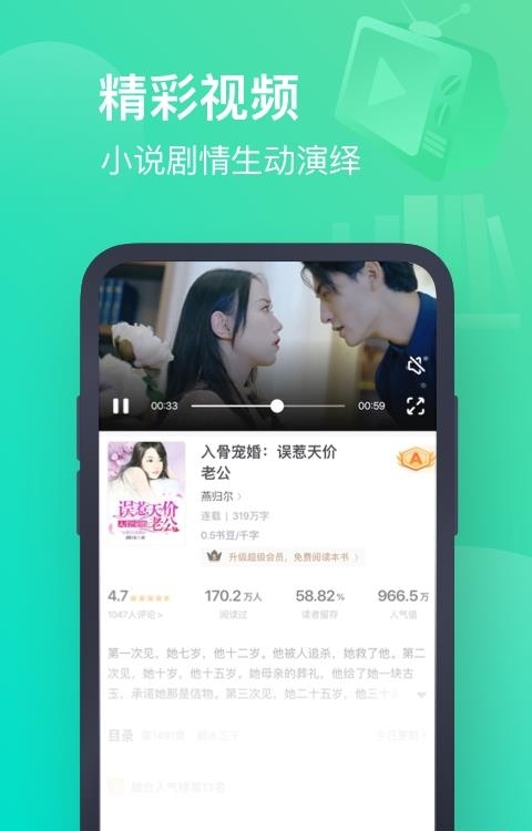 书旗小说免费版本  v11.7.1.169图5