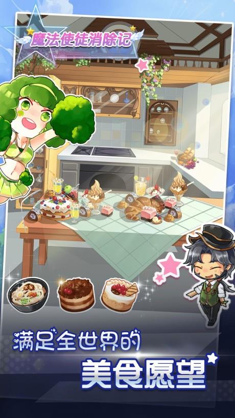 魔法使徒消除记  v1.2.1图4