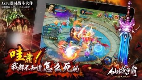 仙域争霸  v2.1.0图3