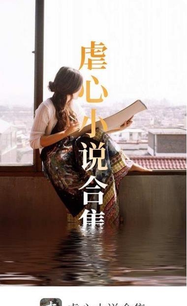 虐心小说合集