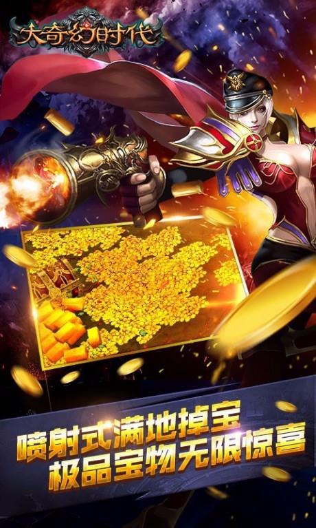 大奇幻时代百度版  v13.13.1图2