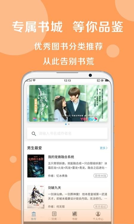 搜书大师正版小说  v23.3图1