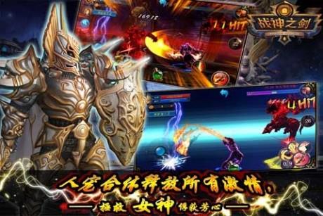 战神之剑  v1.1.0图5