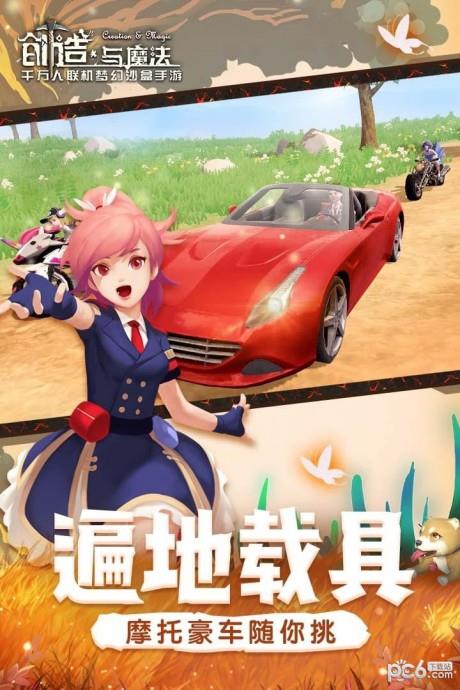 创造与魔法九游版  v1.0.0480图2