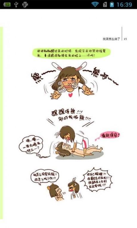 滚蛋吧肿瘤君