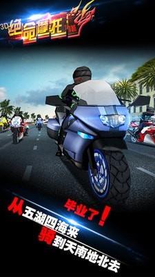 3D绝命  v1.0.3图4