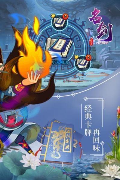 名剑  v1.0图5
