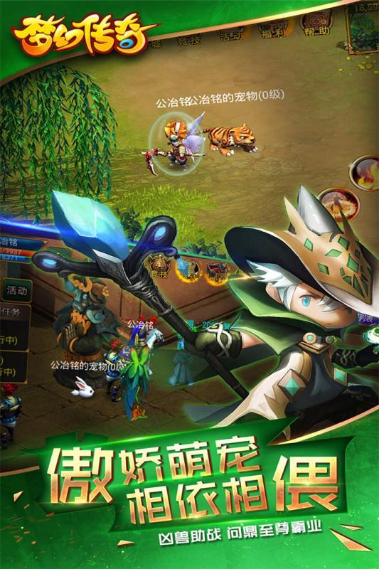 梦幻传奇手游官方版  v3.0.0图1