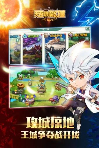 天空的魔幻城九游版  v0.9.0图1