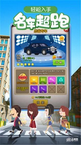 金币大富翁  v1.3.0图2