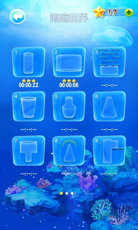 吹来吹趣  v1.90图3