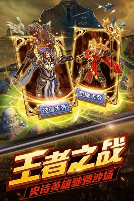 文明冲突  v1.0.01图3