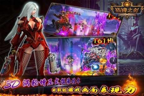 战神之剑  v1.1.0图4