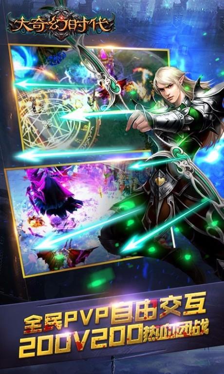 大奇幻时代百度版  v13.13.1图1
