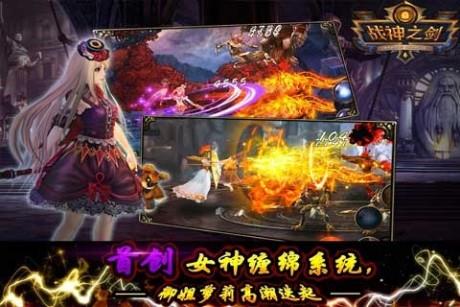战神之剑  v1.1.0图3