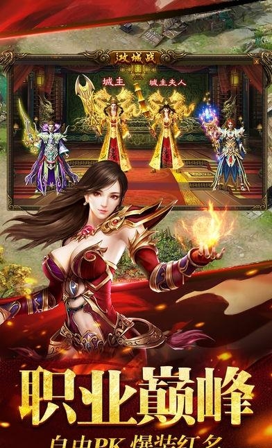 散人传奇oppo版  v1.0.7图2