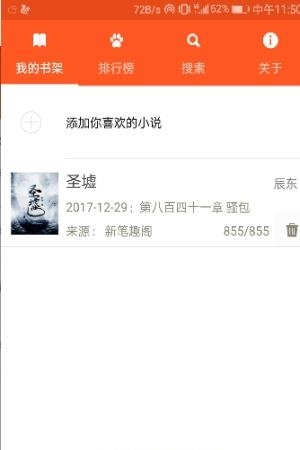 小萌追书