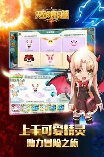 天空的魔幻城九游版