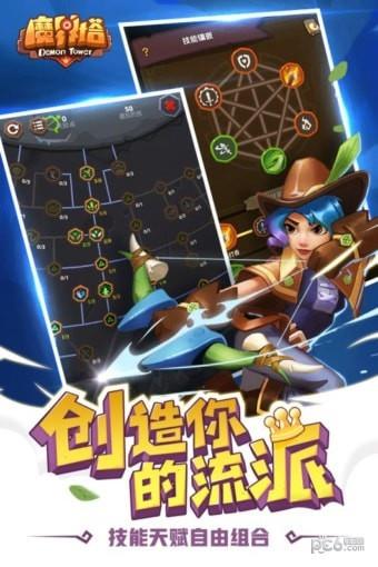 魔界塔九游版  v1.3.1.0图2