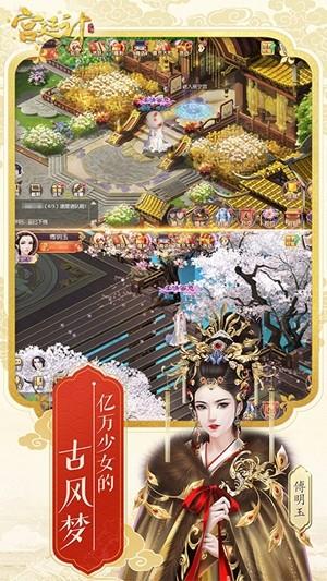 宫廷计手游九游版  v1.4.9图1