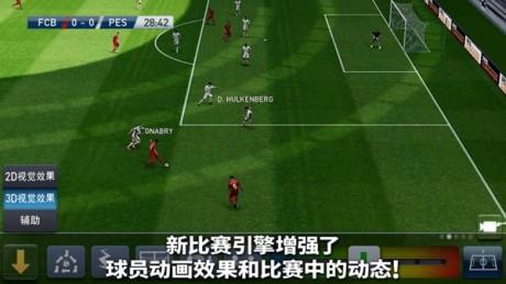实况球会经理人  v4.1.1图1