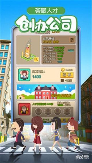 金币大富翁  v1.3.0图4