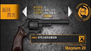 再来一发  v1.1.7图3