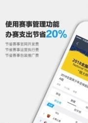 爱球迷手机版  v5.0.3图1