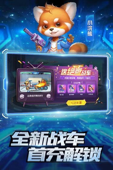 疯狂战车九游版  v1.0.4图3