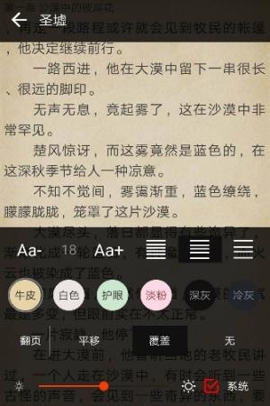 小萌追书  v1.0图3