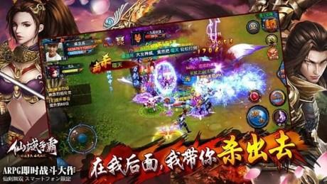 仙域争霸  v2.1.0图1