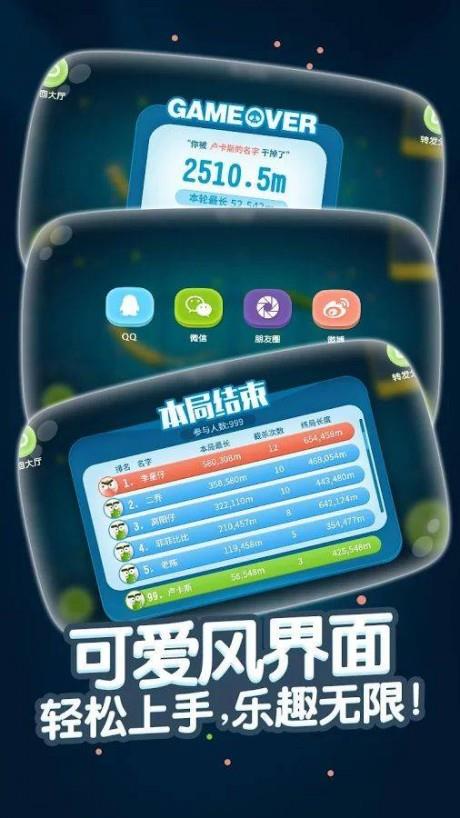 贪吃蛇大战  v5.2.0图5