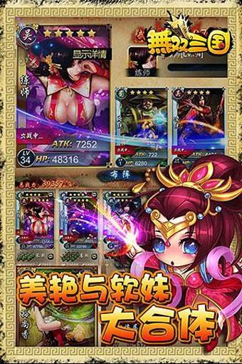 无双三国百度版  v2.1.0图5