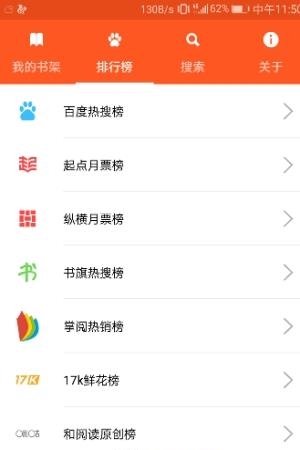 小萌追书  v1.0图2