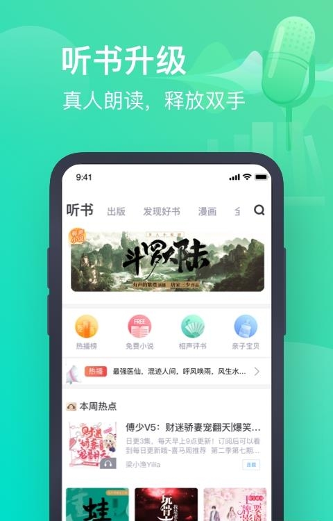 书旗小说免费版本  v11.7.1.169图4