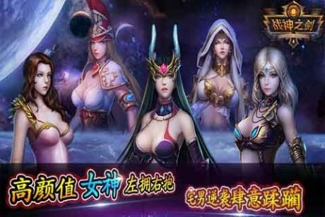 战神之剑  v1.1.0图1