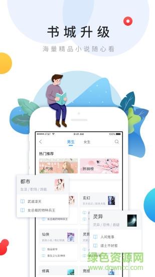 乐读免费小说  v1.5.6图2
