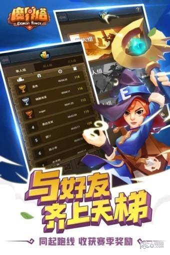 魔界塔九游版  v1.3.1.0图1
