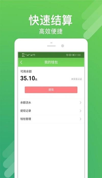 优品街零售通