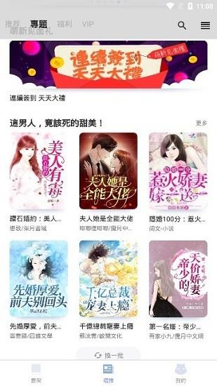 漫咖小说最新版