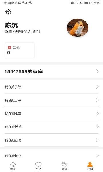 祥源汇  v2.1图1