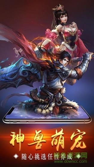 魔域剑仙  v1.0.0图2