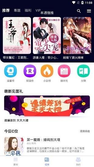 漫咖小说最新版  v2.0.9图1
