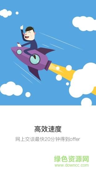 长沙直聘  v2.3图2