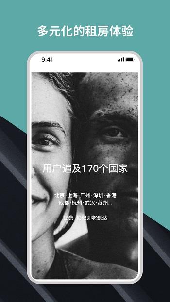 wellcee租房  v3.2.4图1