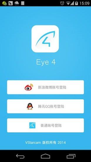 eye4手机版  v5.6.7图3