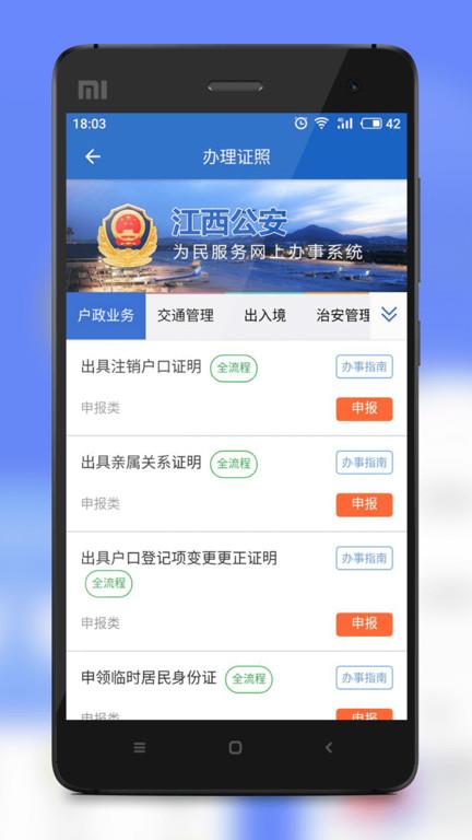 江西公安