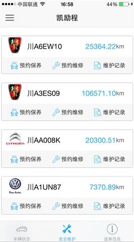 凯励程  v7.2.21图3