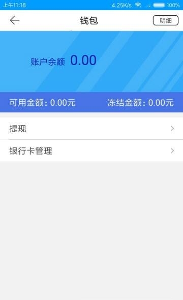 良师直播教师端  v1.3.1图1