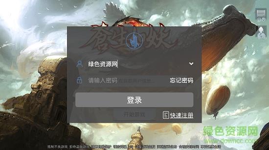 苍生如妖  v50.1.0图2